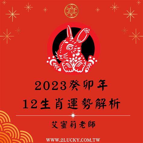 2023流年桃花|2023癸卯桃花年，丁火人心態/運勢分析